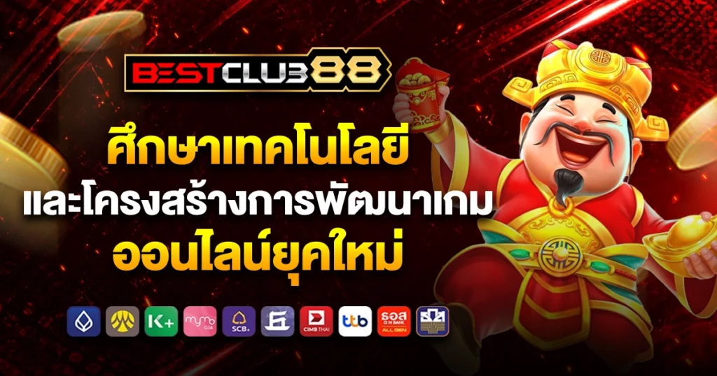 bestclub88