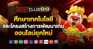 bestclub88