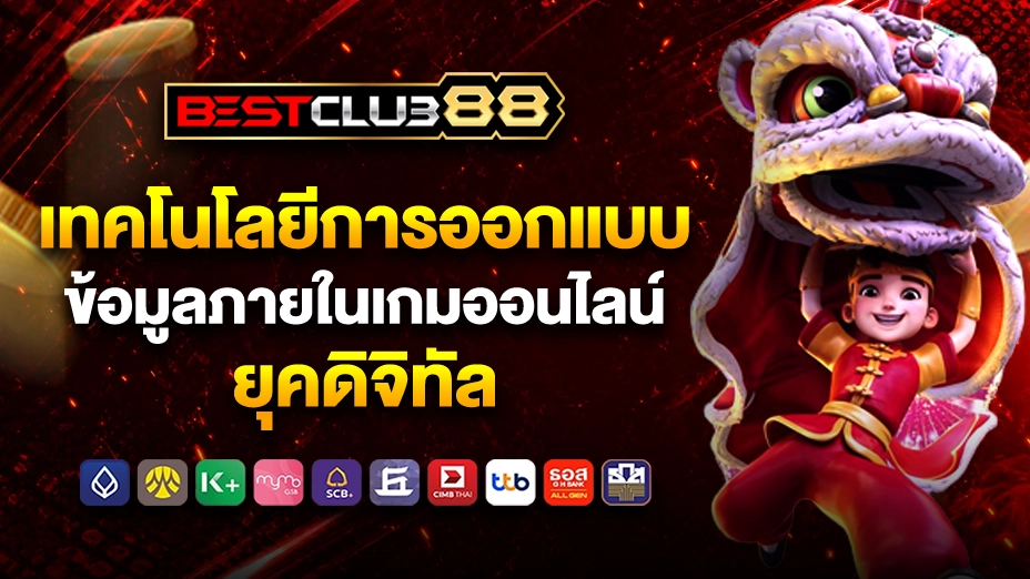 bestclub88