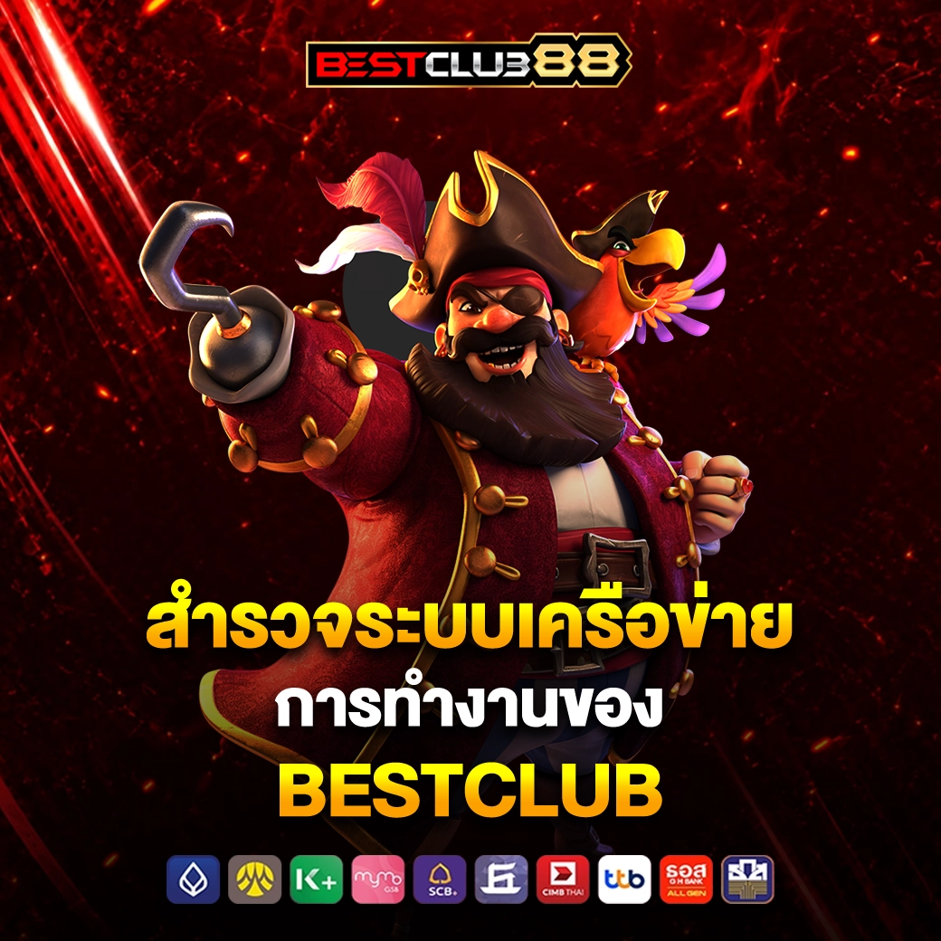 bestclub88