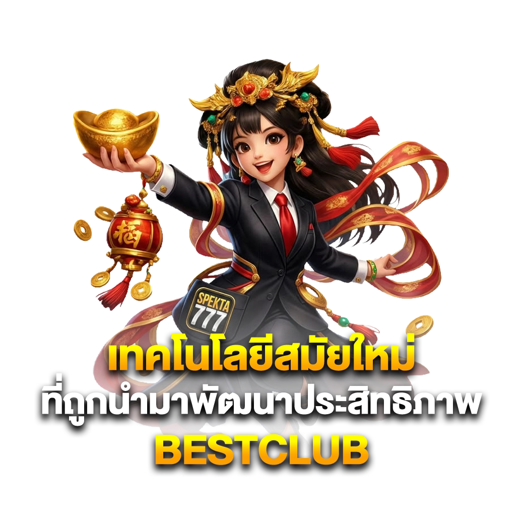 bestclub88