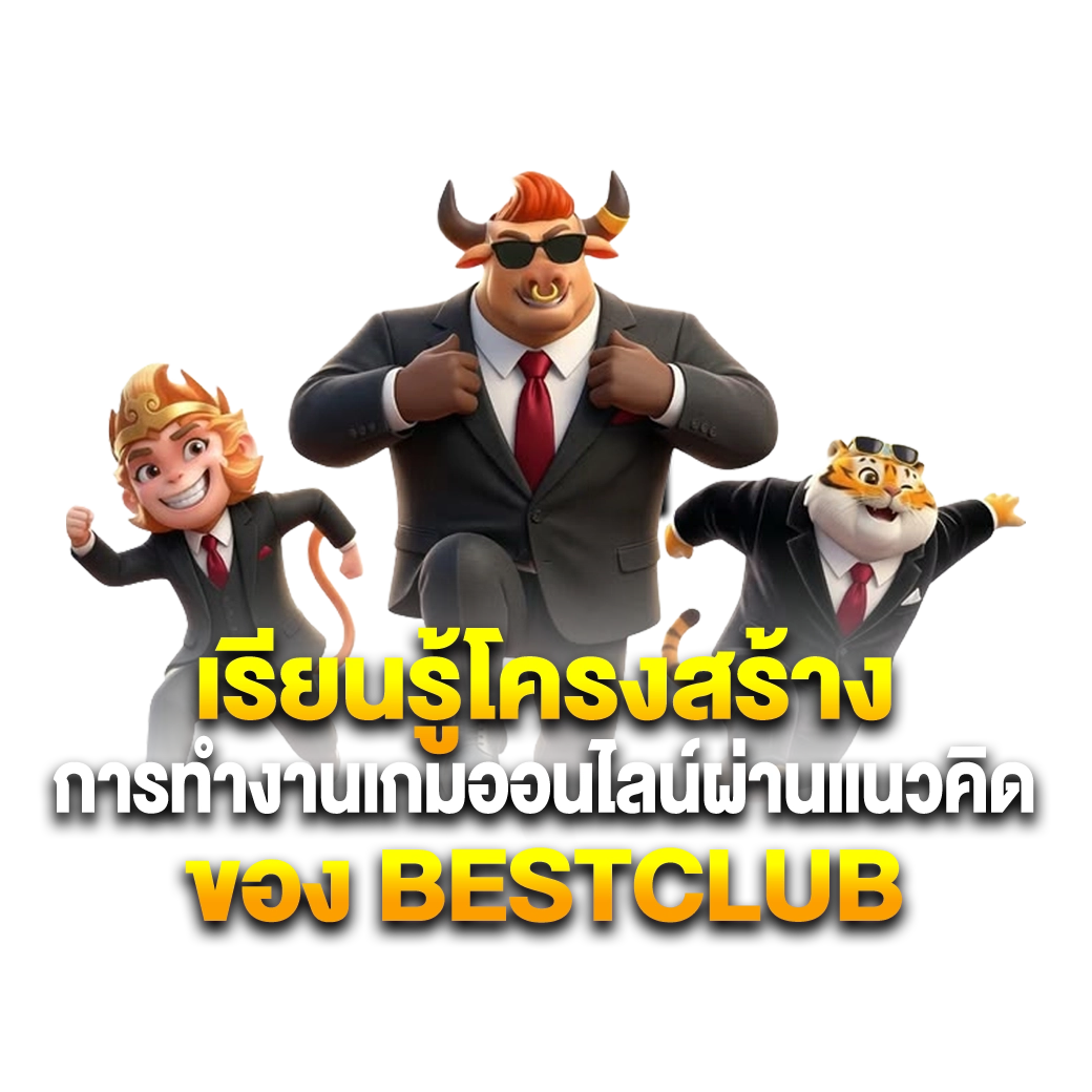 bestclub88
