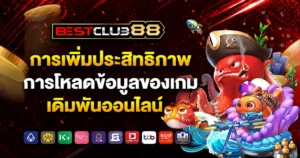 bestclub88